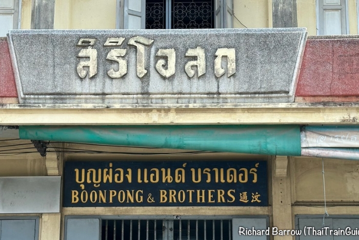 Boonpong House, Kanchanaburi